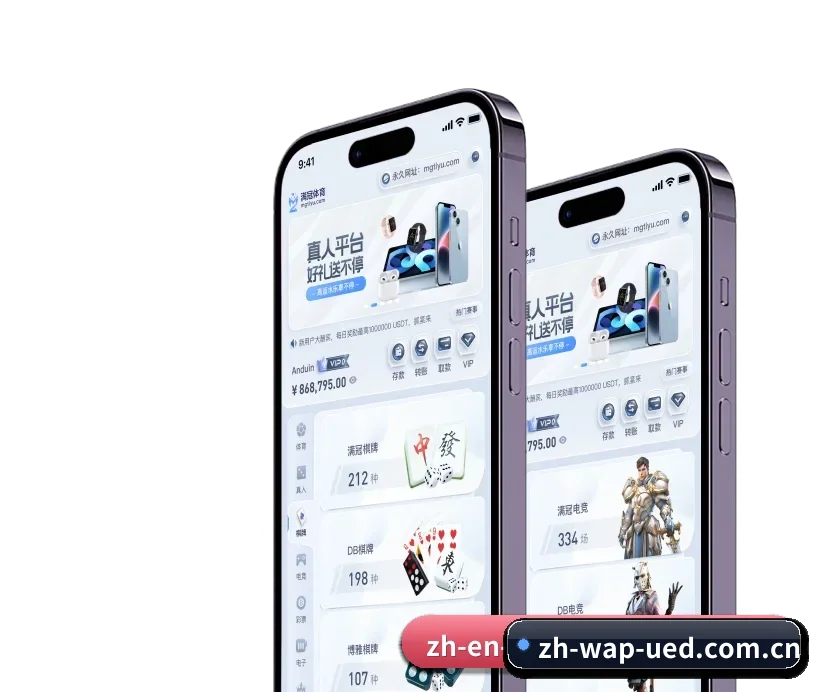 UED官方网站 APP | UED WAP